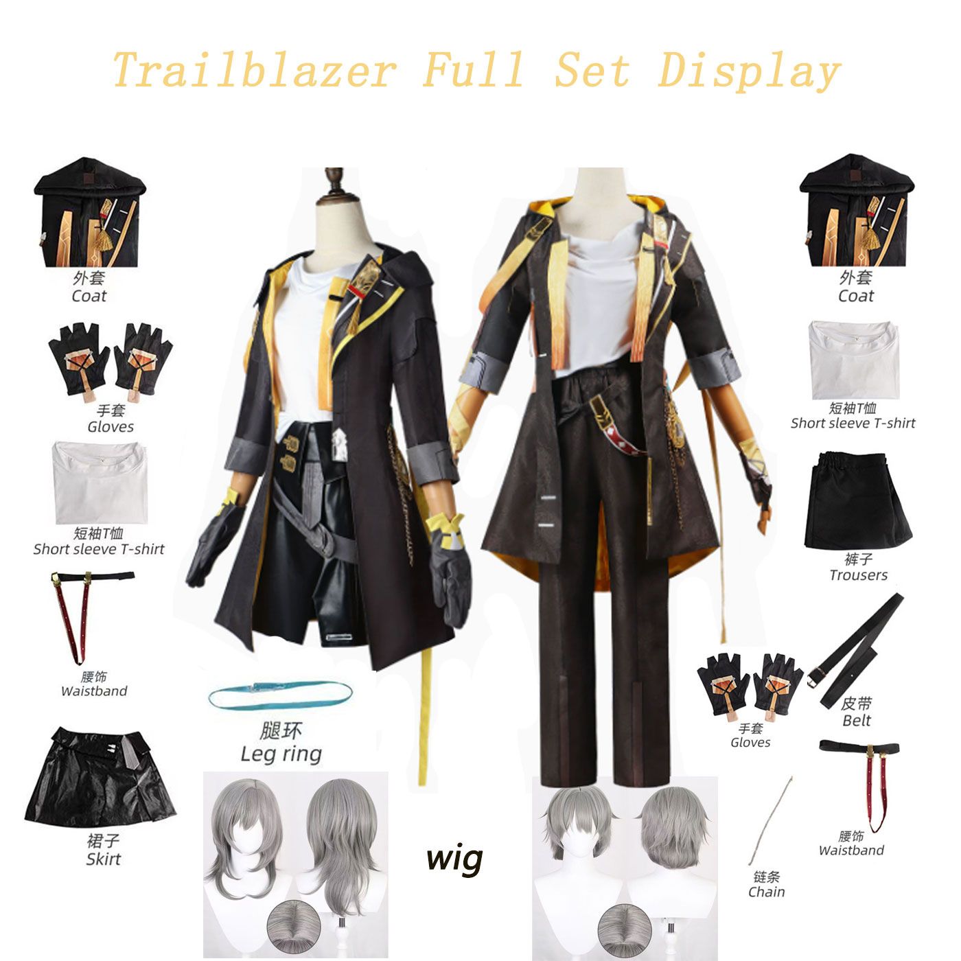 Anime Cosplay Manga - Honkai Star Rail Trailblazer Stelle Caelus