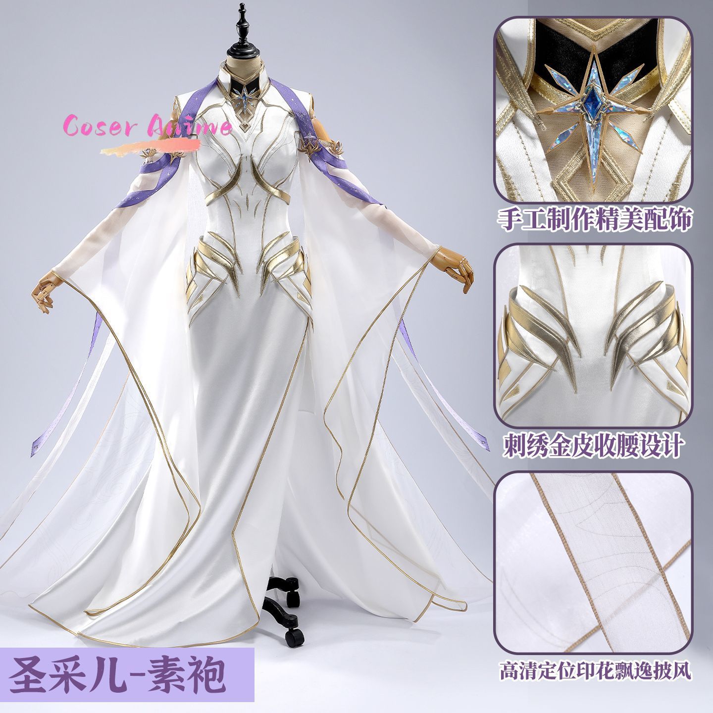 Anime Cosplay Manga - Throne of Seal Sheng Cai'er Cosplay