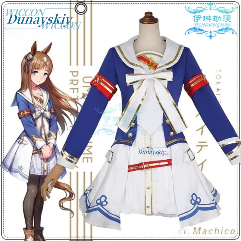 Uma Musume Pretty Derby Grass  - Anime Cosplay Outfits Female review and price