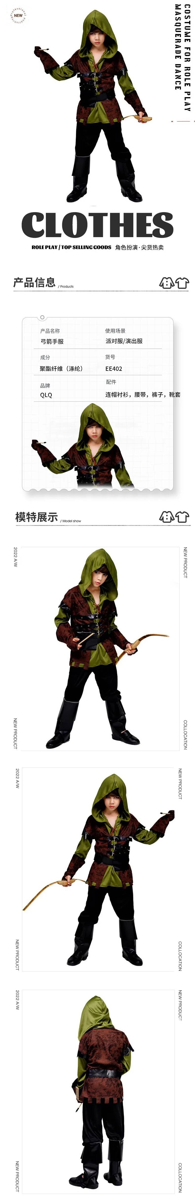 Boys Snailify Kids Archer Cost - Cosplay Anime Boy review and price