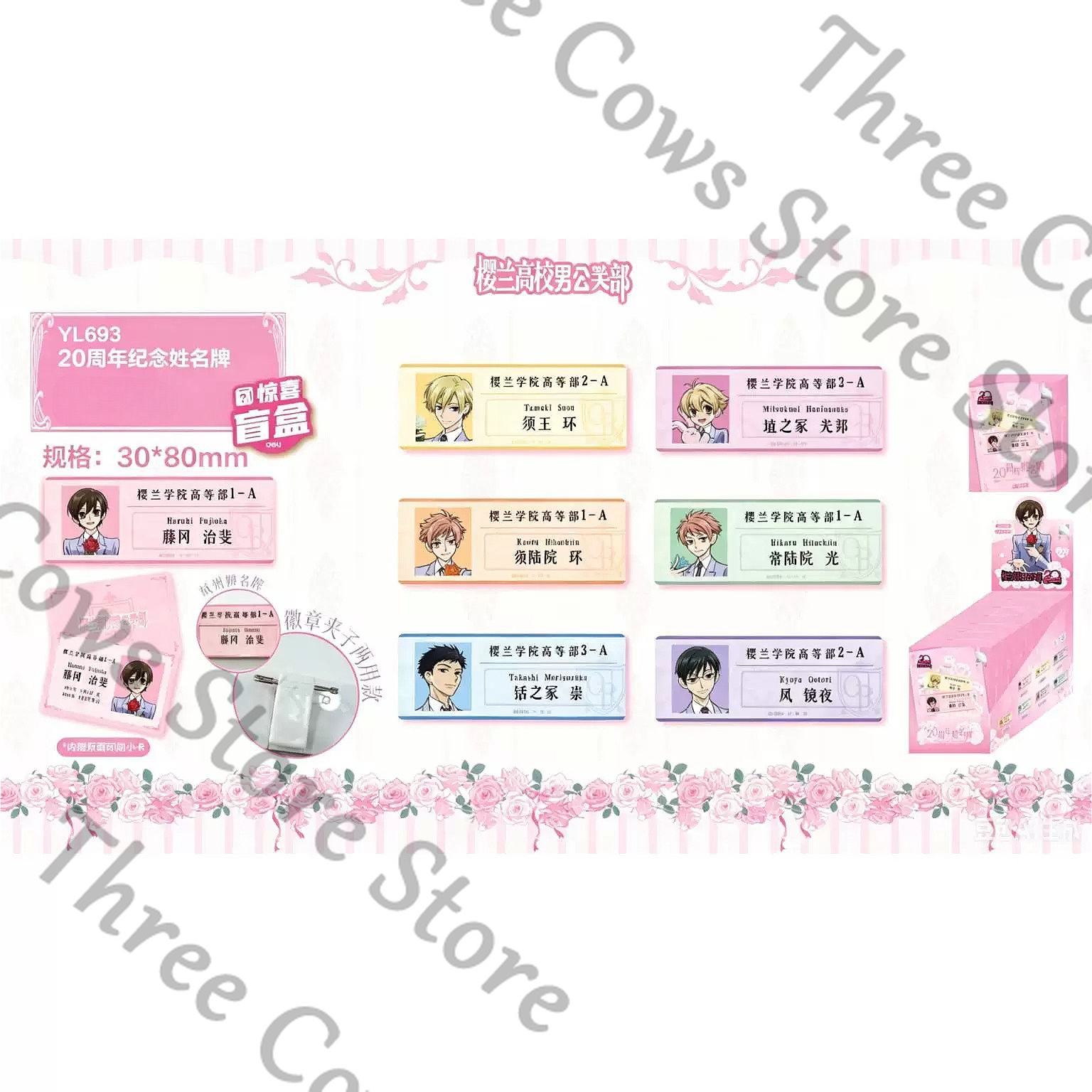 Anime Tamaki Suou Ouran High S - Anime Cosplay Name review and price