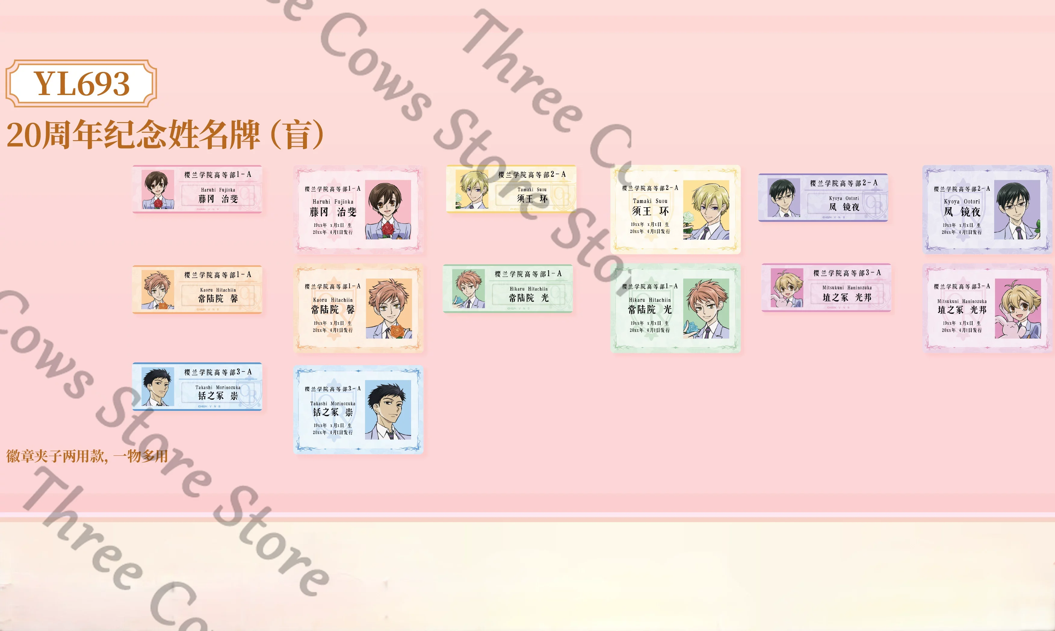 Anime Tamaki Suou Ouran High S - Anime Cosplay Name review and price