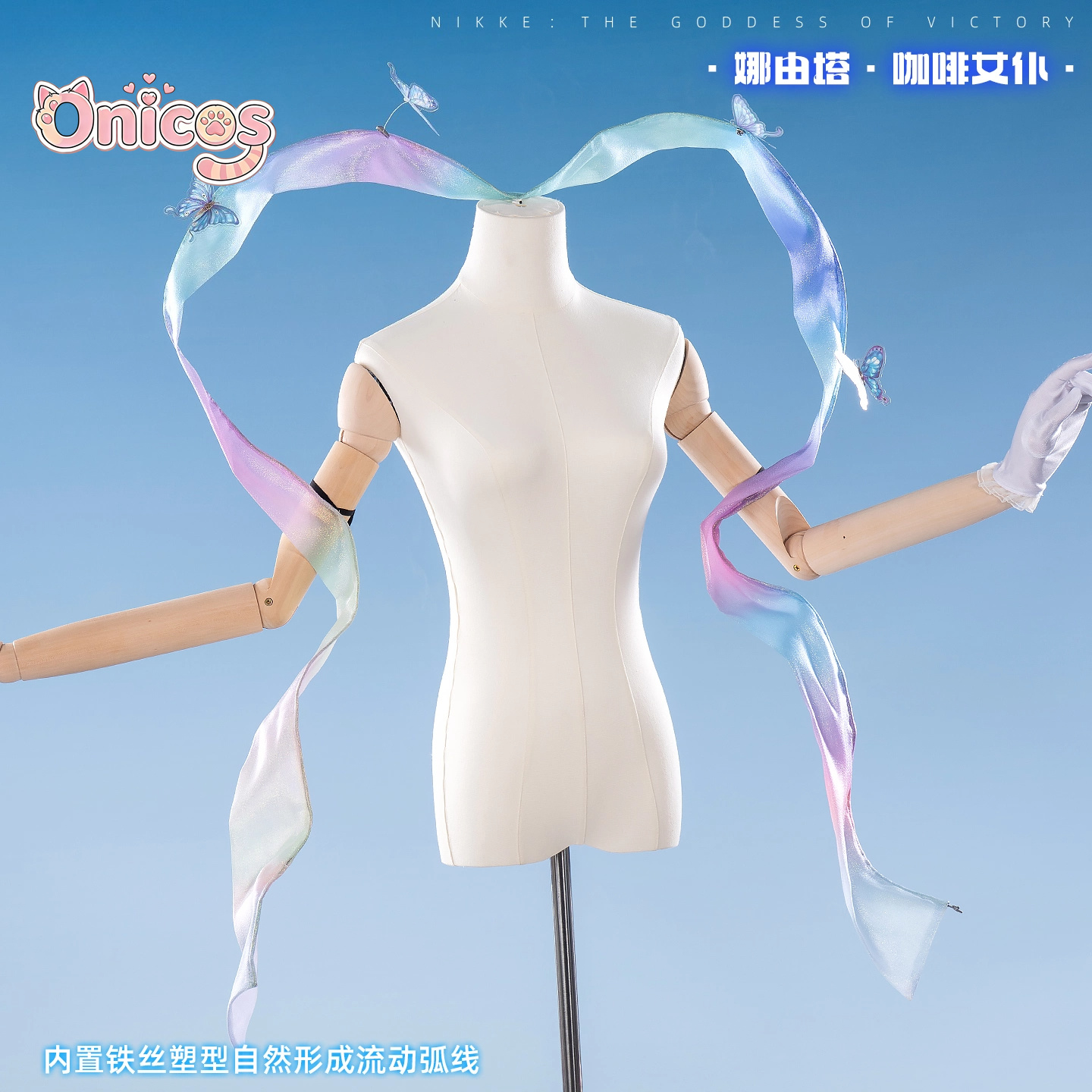 Goddess of Victory: NIKKE × an - Anime Cosplay Maid review and price